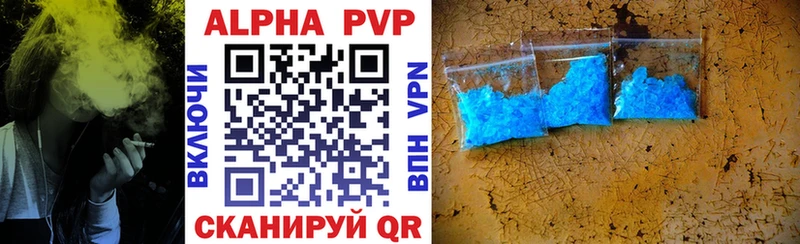 Alfa_PVP Crystall  Белово 