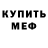 Альфа ПВП Соль Alan Mahaffey