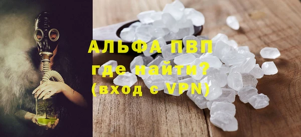 альфа пвп Балабаново